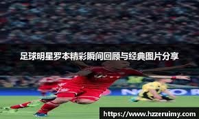洛杉矶道奇队宣布弗里曼将因脚踝手术缺席 2026 赛季的前两个月
