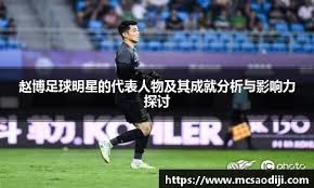 非法博彩反诈：揭秘“内部消息群”中那些展示盈利截图的账号是如何造假的。（非法博彩反诈揭秘：“内部消息群”盈利截图背后的造假套路）